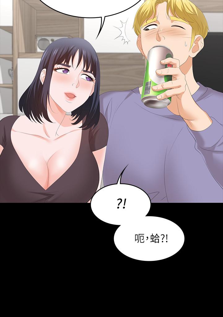 《交换游戏》漫画最新章节交换游戏-第48话-动摇的邻居夫妇免费下拉式在线观看章节第【19】张图片