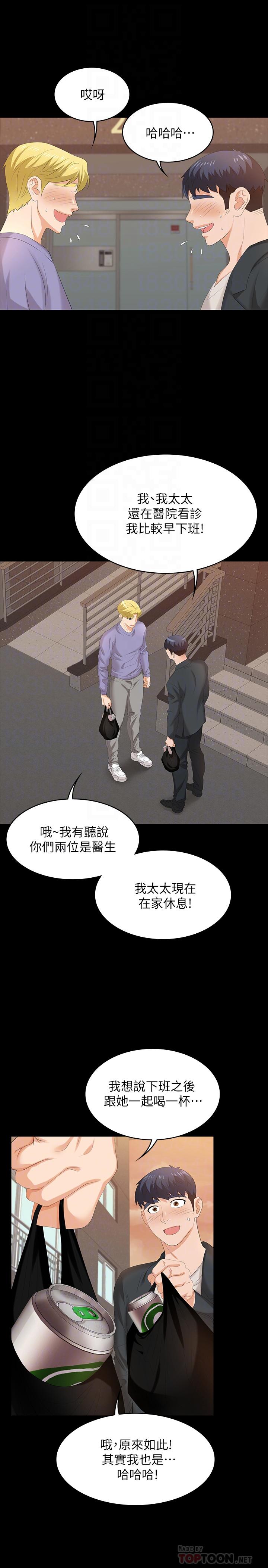 《交换游戏》漫画最新章节交换游戏-第48话-动摇的邻居夫妇免费下拉式在线观看章节第【8】张图片