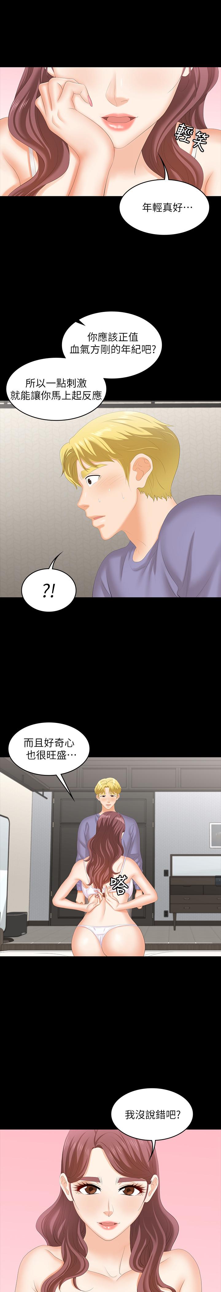 《交换游戏》漫画最新章节交换游戏-第49话-年轻人的身体就是诚实免费下拉式在线观看章节第【13】张图片