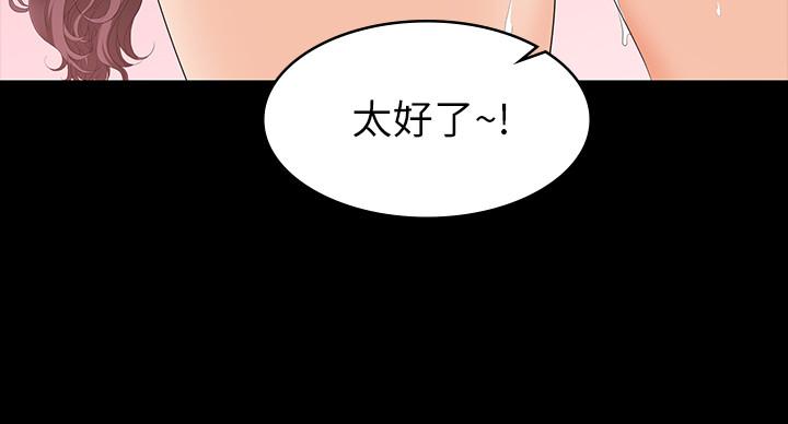 《交换游戏》漫画最新章节交换游戏-第50话-臣服于欲望免费下拉式在线观看章节第【19】张图片