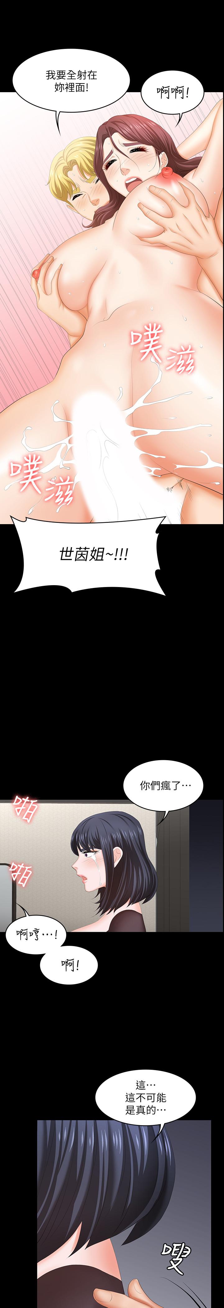 《交换游戏》漫画最新章节交换游戏-第50话-臣服于欲望免费下拉式在线观看章节第【32】张图片