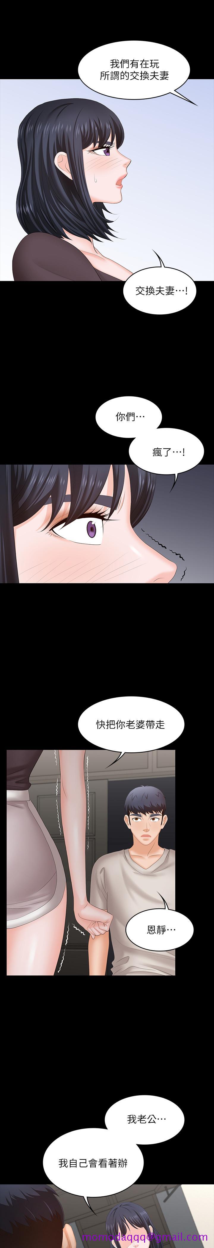 《交换游戏》漫画最新章节交换游戏-第50话-臣服于欲望免费下拉式在线观看章节第【36】张图片