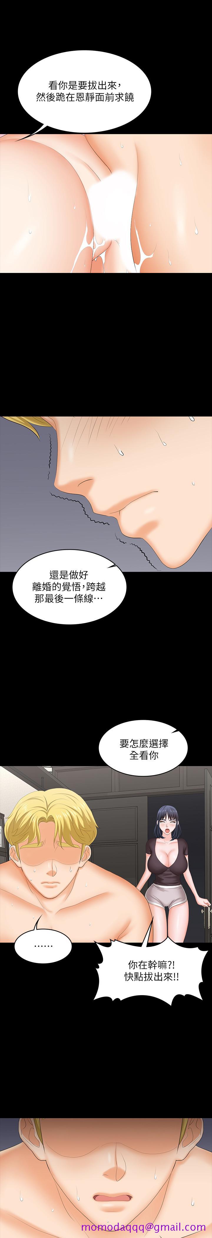 《交换游戏》漫画最新章节交换游戏-第50话-臣服于欲望免费下拉式在线观看章节第【26】张图片