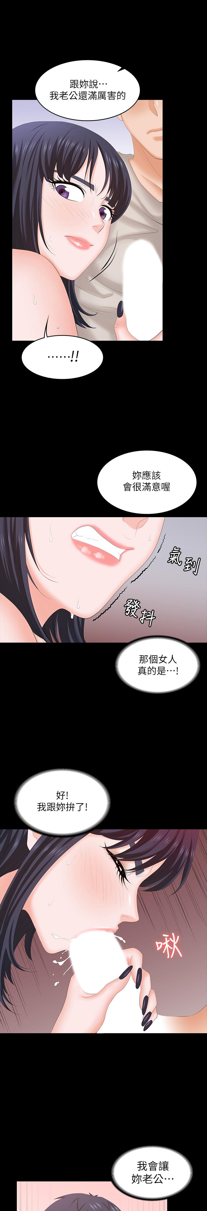 《交换游戏》漫画最新章节交换游戏-第51话-我会让你爽到忘记你老婆免费下拉式在线观看章节第【22】张图片