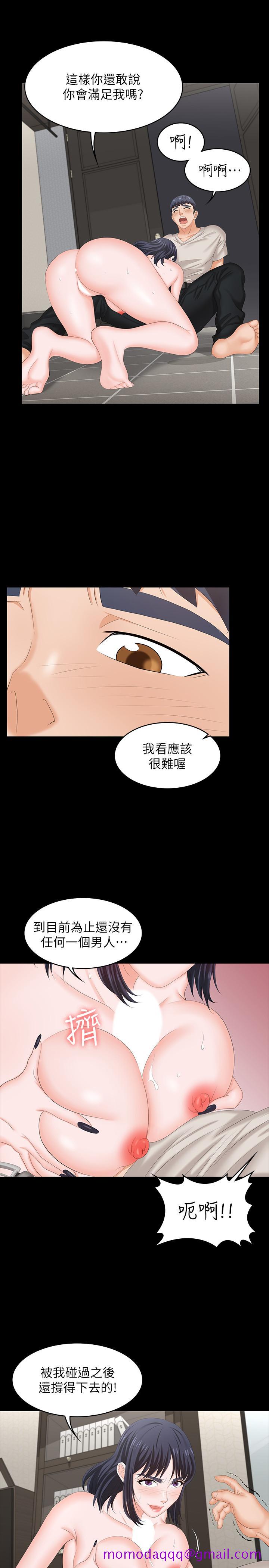 《交换游戏》漫画最新章节交换游戏-第51话-我会让你爽到忘记你老婆免费下拉式在线观看章节第【26】张图片