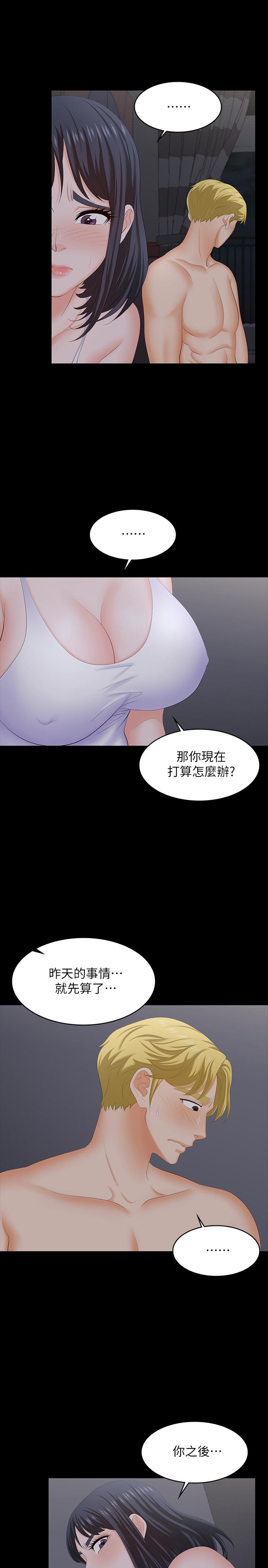 《交换游戏》漫画最新章节交换游戏-第53话-我是不是比那女人还要赞免费下拉式在线观看章节第【22】张图片