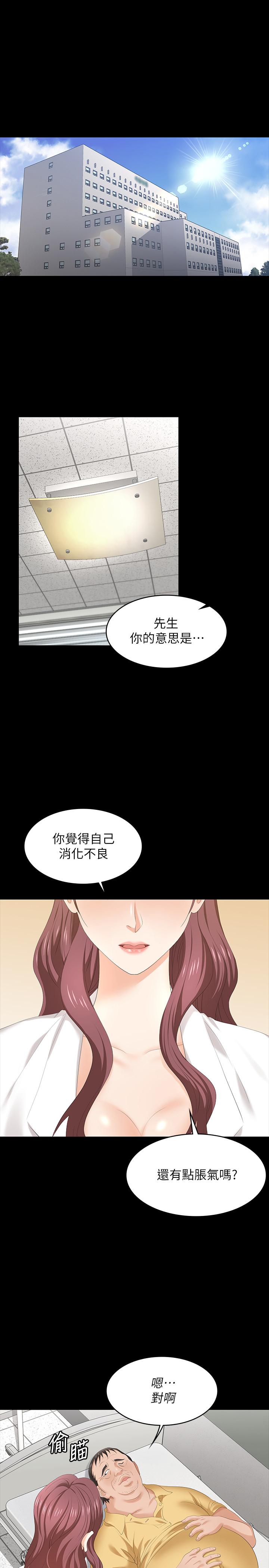 《交换游戏》漫画最新章节交换游戏-第54话-偷窥淫遂病房免费下拉式在线观看章节第【1】张图片