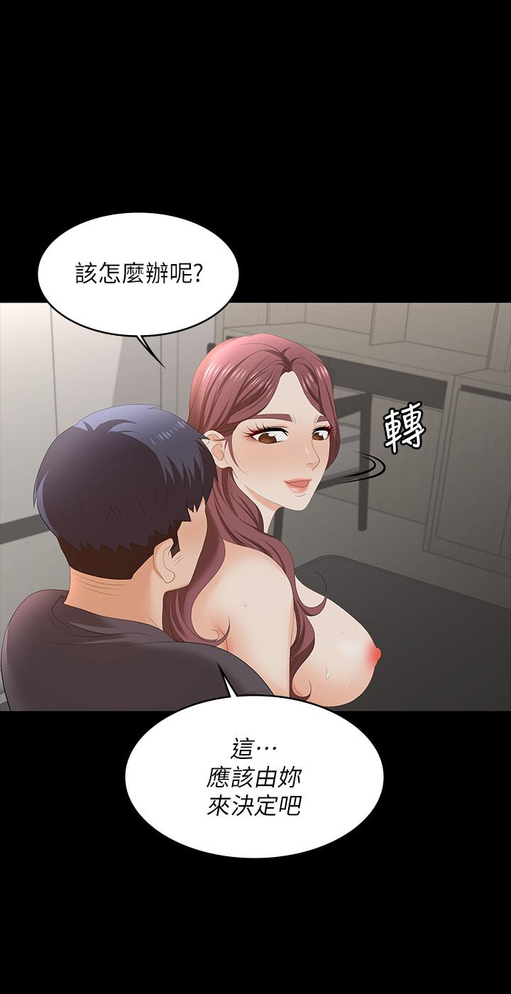 《交换游戏》漫画最新章节交换游戏-第55话-被人观看的快感免费下拉式在线观看章节第【37】张图片