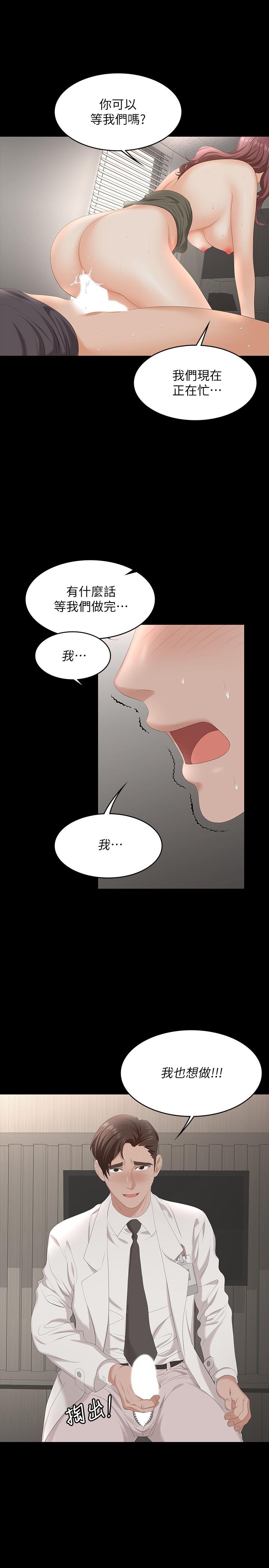 《交换游戏》漫画最新章节交换游戏-第55话-被人观看的快感免费下拉式在线观看章节第【34】张图片