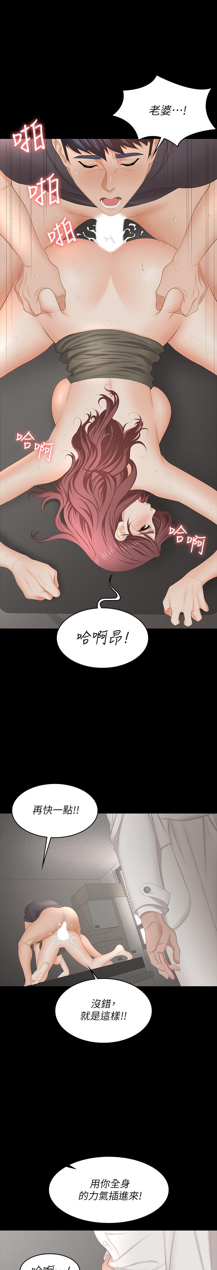 《交换游戏》漫画最新章节交换游戏-第55话-被人观看的快感免费下拉式在线观看章节第【22】张图片