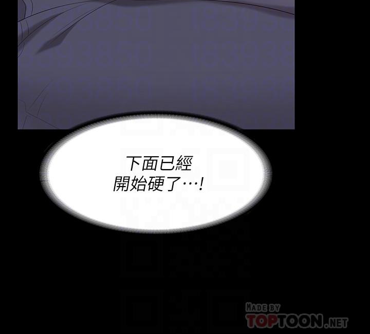 《交换游戏》漫画最新章节交换游戏-第56话-要来我旁边摸我吗免费下拉式在线观看章节第【8】张图片