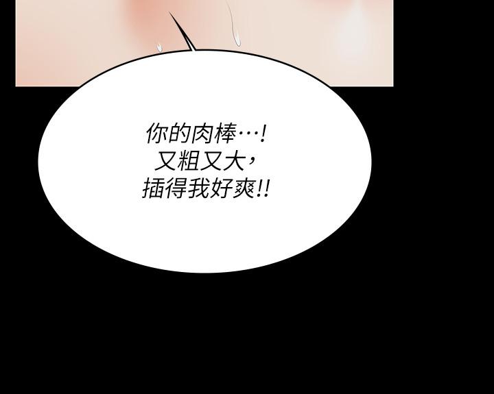 《交换游戏》漫画最新章节交换游戏-第57话-太爽了，一次根本不够免费下拉式在线观看章节第【28】张图片