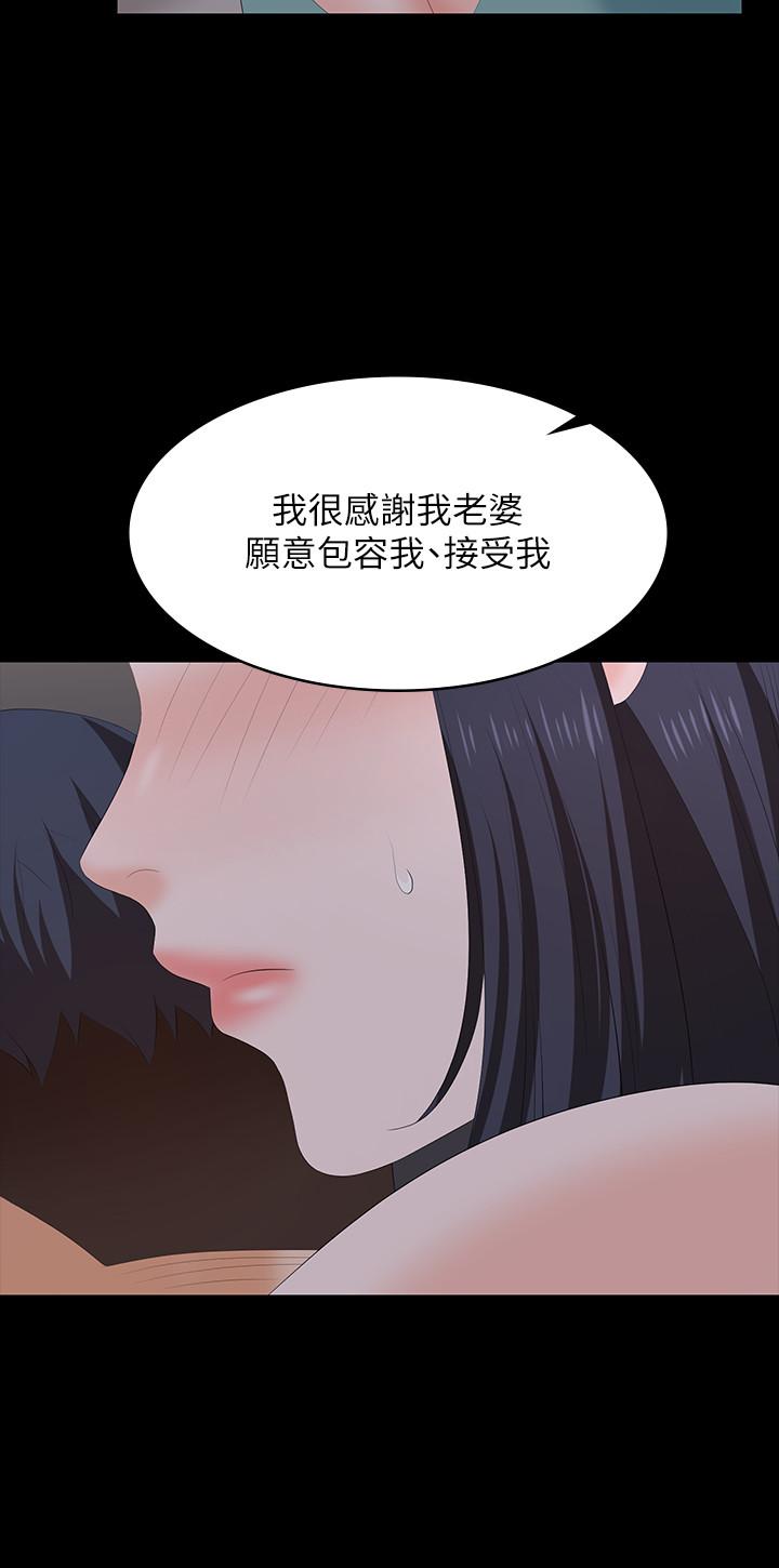 《交换游戏》漫画最新章节交换游戏-第58话-恩静让人难以抗拒的诱惑免费下拉式在线观看章节第【22】张图片