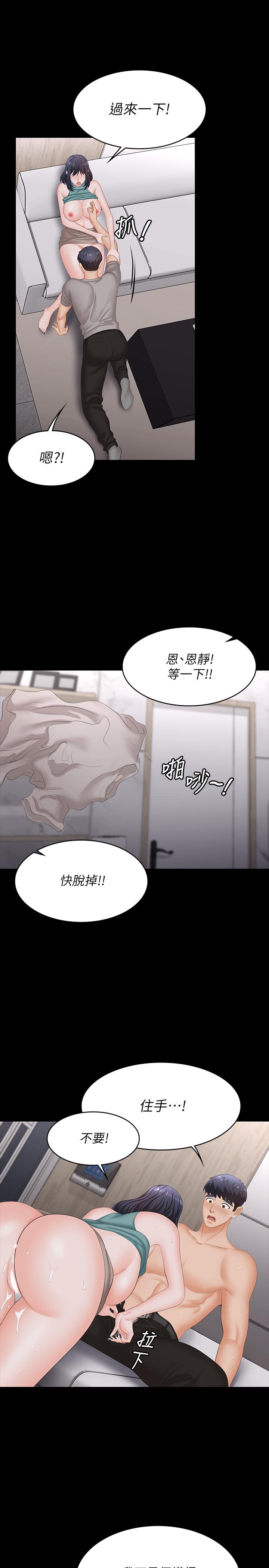 《交换游戏》漫画最新章节交换游戏-第59话-跟其他男人爱爱的恩静免费下拉式在线观看章节第【22】张图片