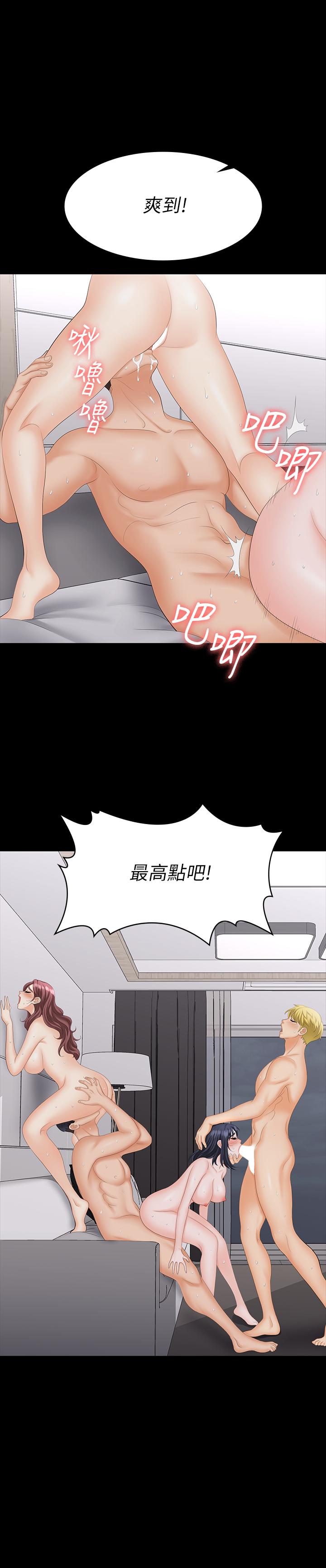 《交换游戏》漫画最新章节交换游戏-第61话-我们真的可以这样下去吗免费下拉式在线观看章节第【1】张图片