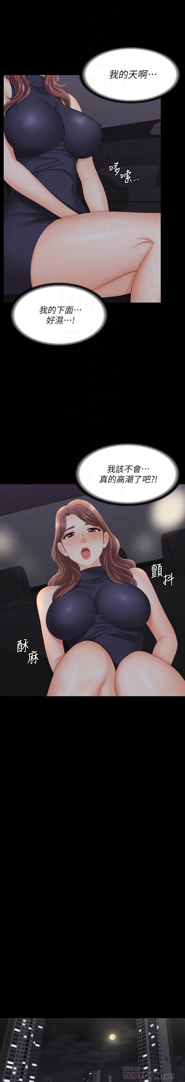 《交换游戏》漫画最新章节交换游戏-第63话-臣服在吴代表肉棒下的智贤免费下拉式在线观看章节第【10】张图片