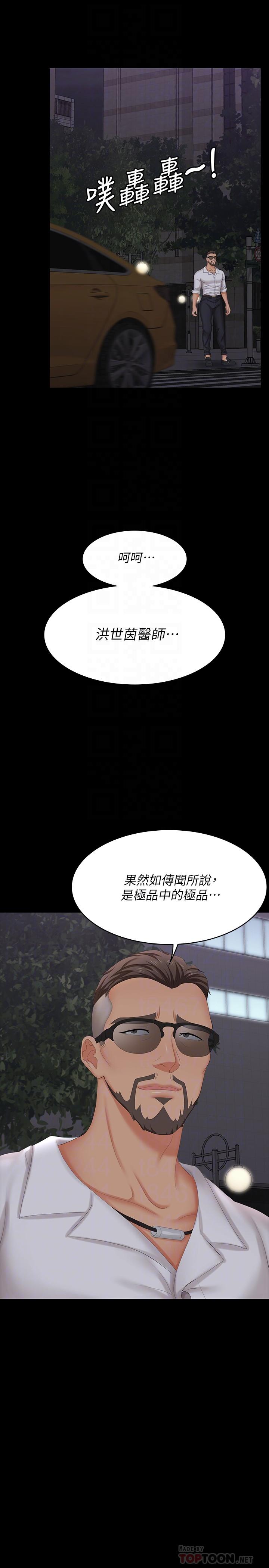 《交换游戏》漫画最新章节交换游戏-第63话-臣服在吴代表肉棒下的智贤免费下拉式在线观看章节第【8】张图片