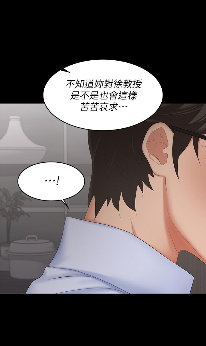 《交换游戏》漫画最新章节交换游戏-第63话-臣服在吴代表肉棒下的智贤免费下拉式在线观看章节第【35】张图片