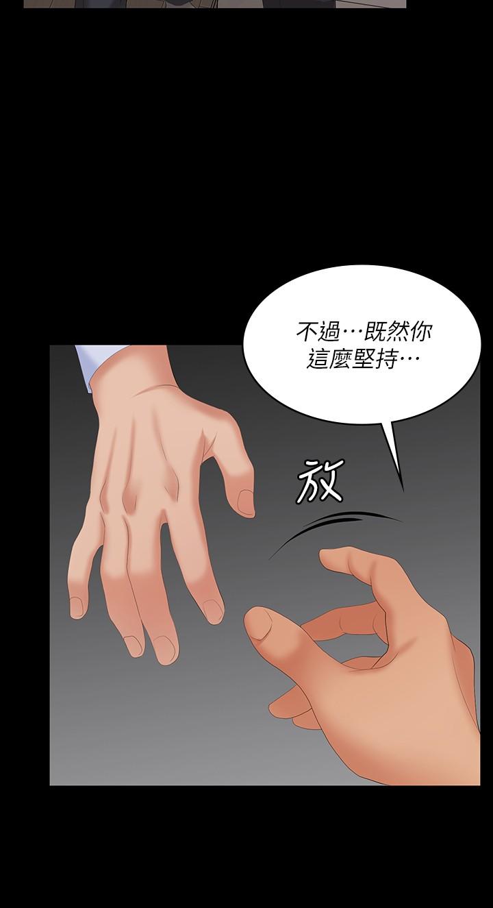 《交换游戏》漫画最新章节交换游戏-第64话-好东西要一起分享免费下拉式在线观看章节第【25】张图片