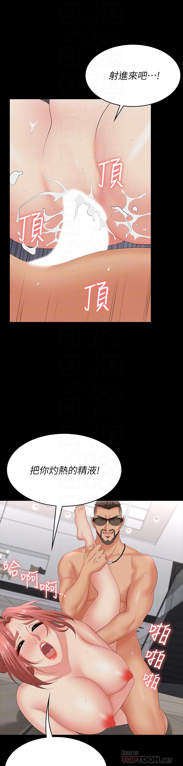 《交换游戏》漫画最新章节交换游戏-第65话-暧昧气氛下的触诊免费下拉式在线观看章节第【8】张图片