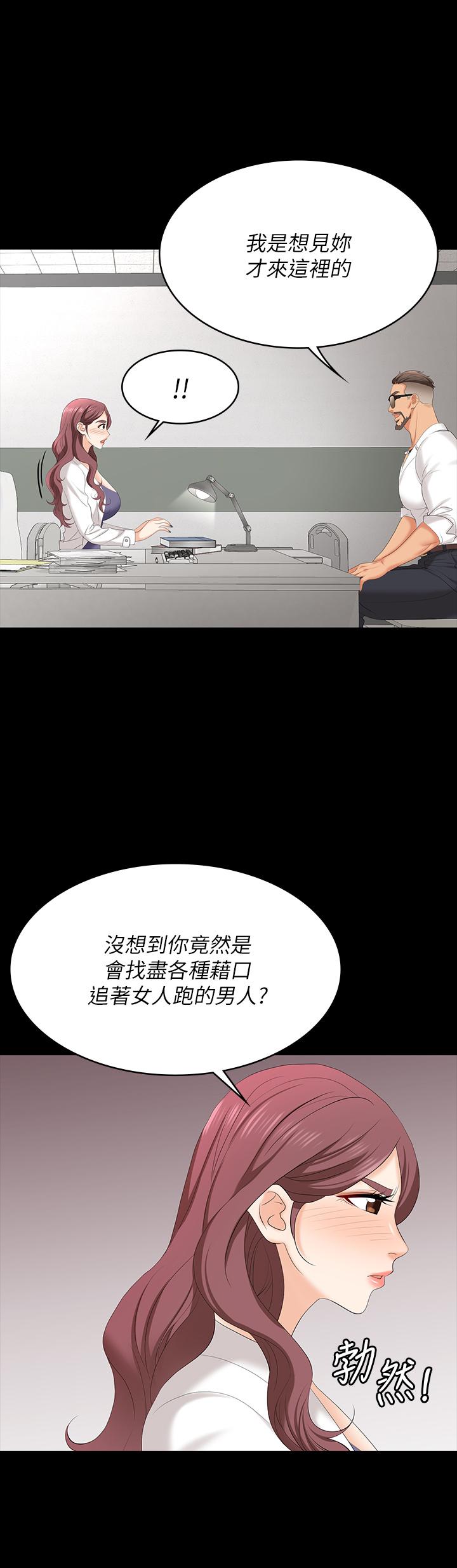 《交换游戏》漫画最新章节交换游戏-第65话-暧昧气氛下的触诊免费下拉式在线观看章节第【24】张图片