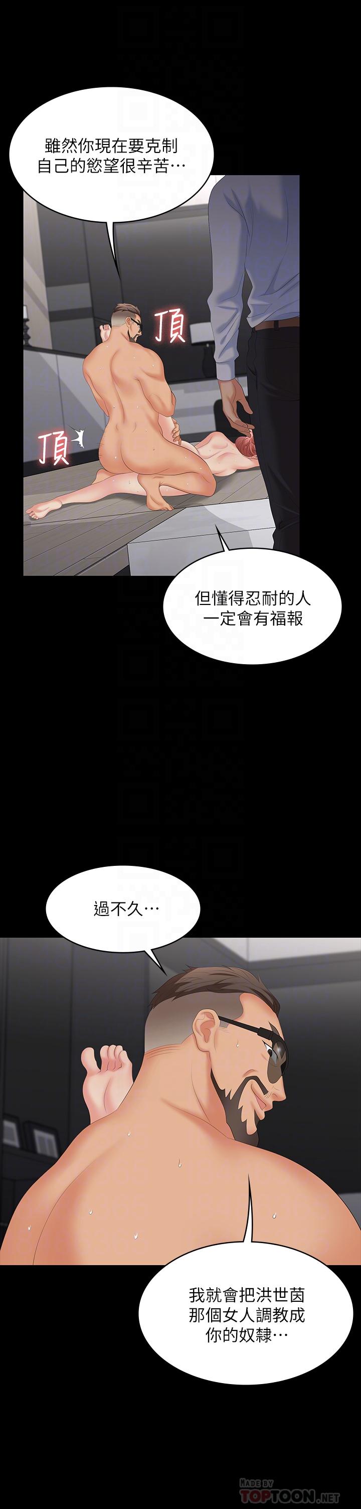 《交换游戏》漫画最新章节交换游戏-第65话-暧昧气氛下的触诊免费下拉式在线观看章节第【10】张图片