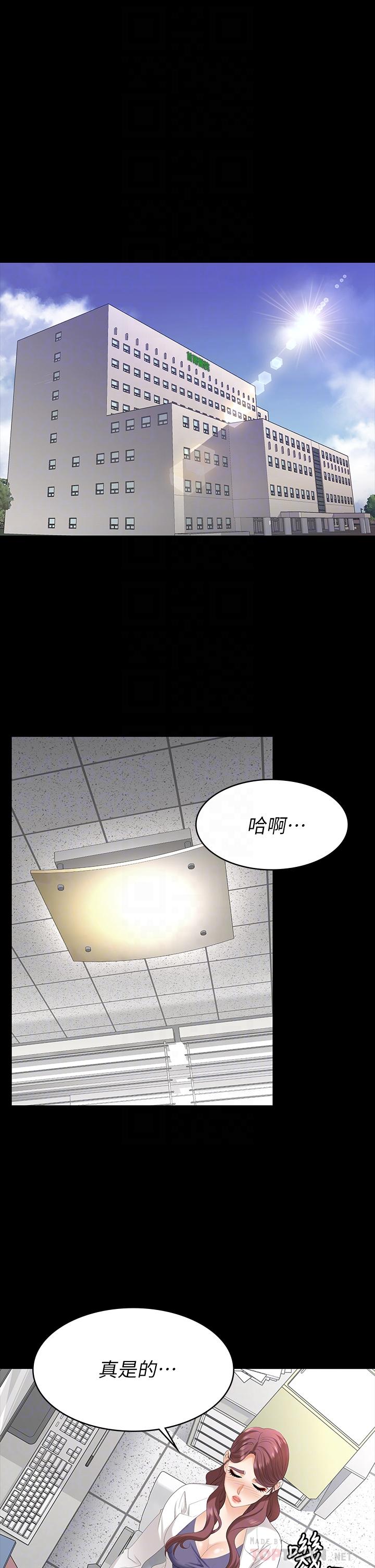 《交换游戏》漫画最新章节交换游戏-第65话-暧昧气氛下的触诊免费下拉式在线观看章节第【12】张图片