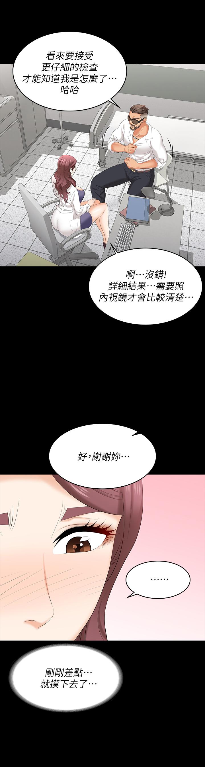 《交换游戏》漫画最新章节交换游戏-第66话-她很快就会变成你的奴隶免费下拉式在线观看章节第【17】张图片