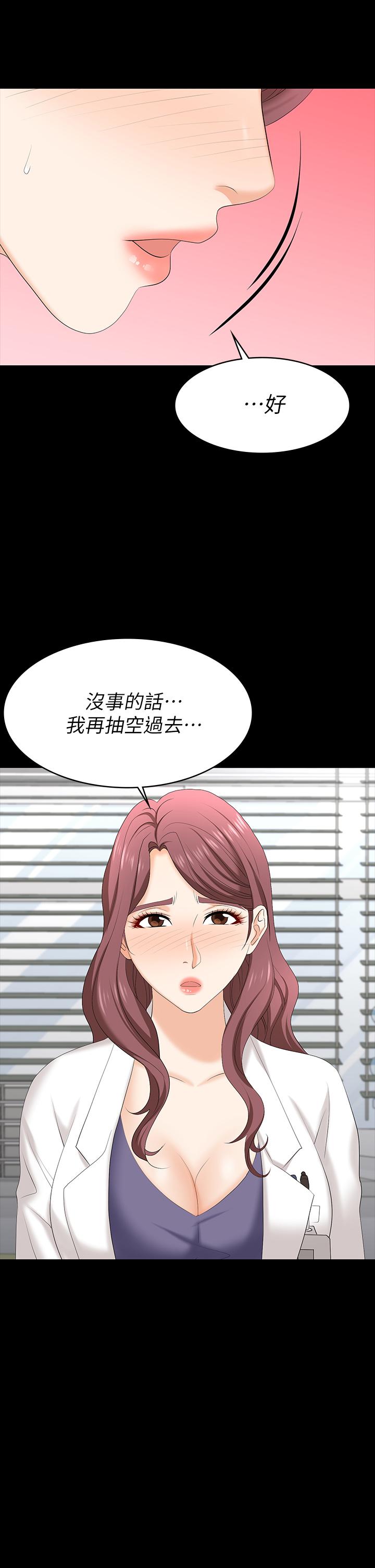 《交换游戏》漫画最新章节交换游戏-第66话-她很快就会变成你的奴隶免费下拉式在线观看章节第【22】张图片