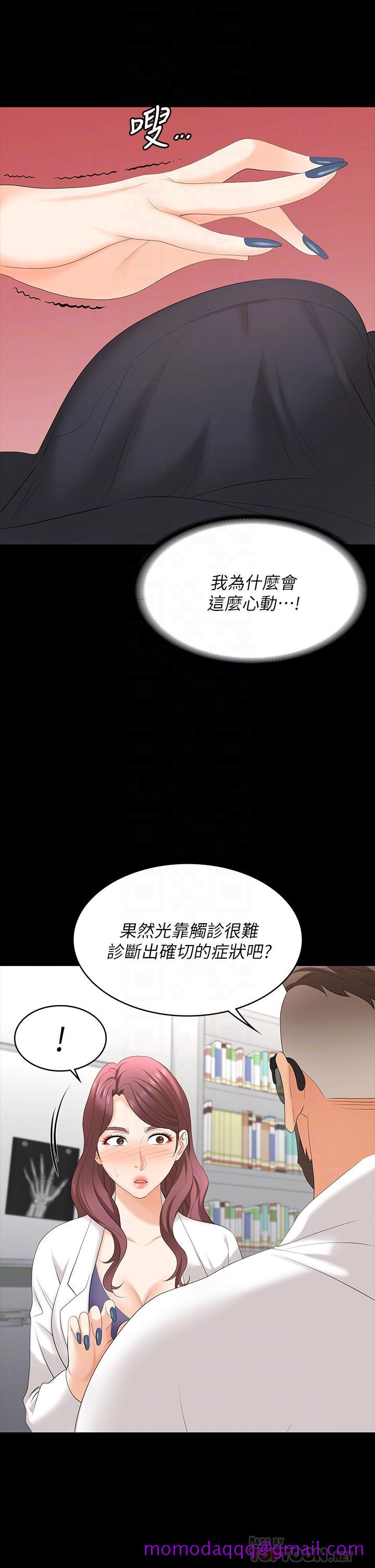 《交换游戏》漫画最新章节交换游戏-第66话-她很快就会变成你的奴隶免费下拉式在线观看章节第【16】张图片