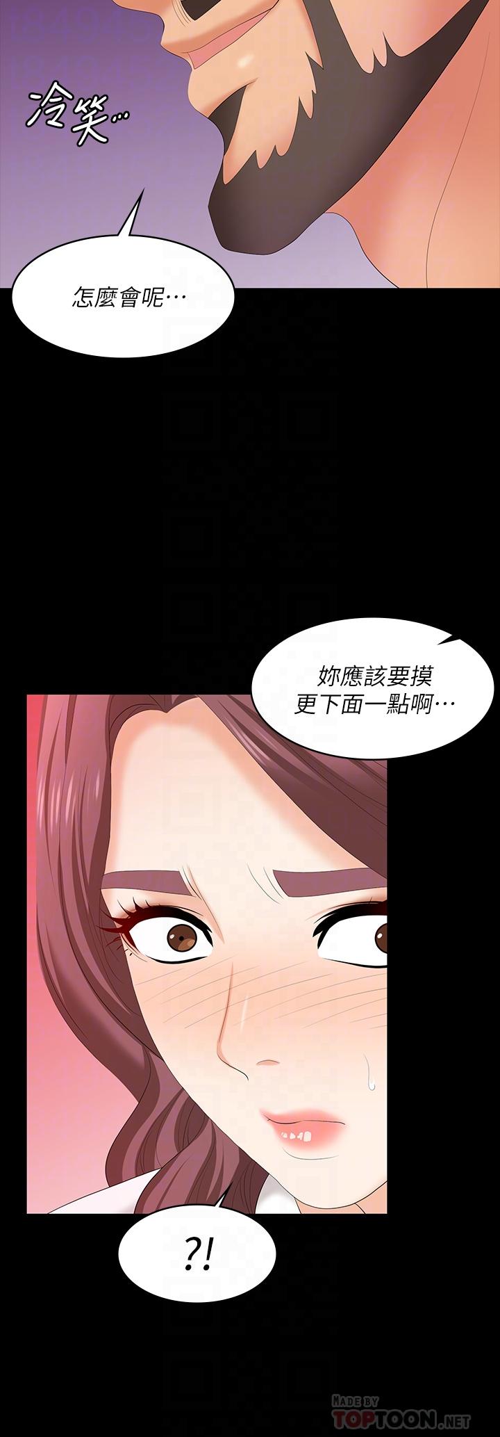 《交换游戏》漫画最新章节交换游戏-第66话-她很快就会变成你的奴隶免费下拉式在线观看章节第【8】张图片