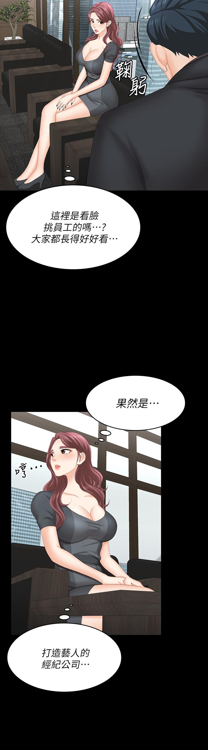 《交换游戏》漫画最新章节交换游戏-第66话-她很快就会变成你的奴隶免费下拉式在线观看章节第【34】张图片