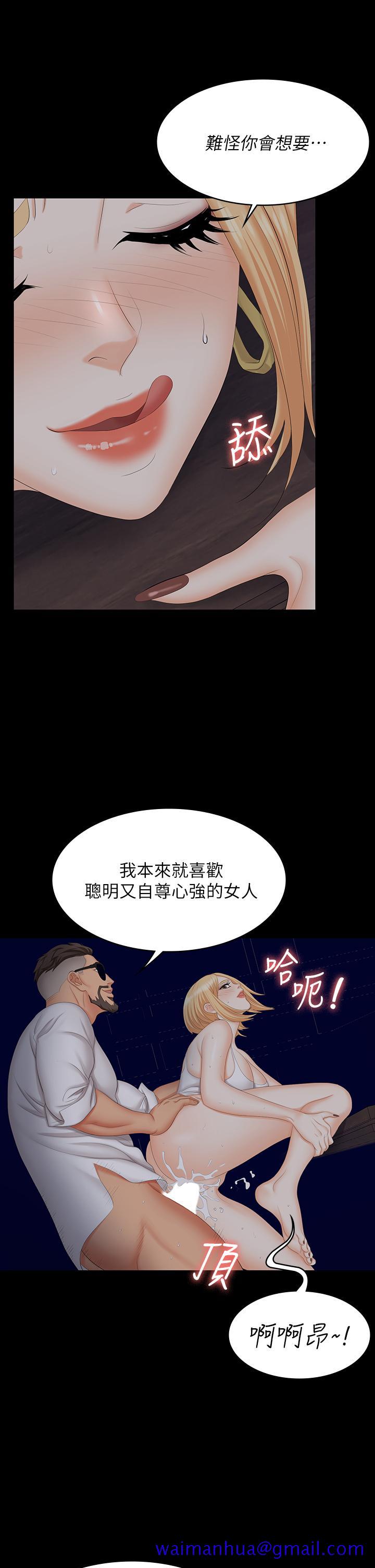 《交换游戏》漫画最新章节交换游戏-第66话-她很快就会变成你的奴隶免费下拉式在线观看章节第【41】张图片