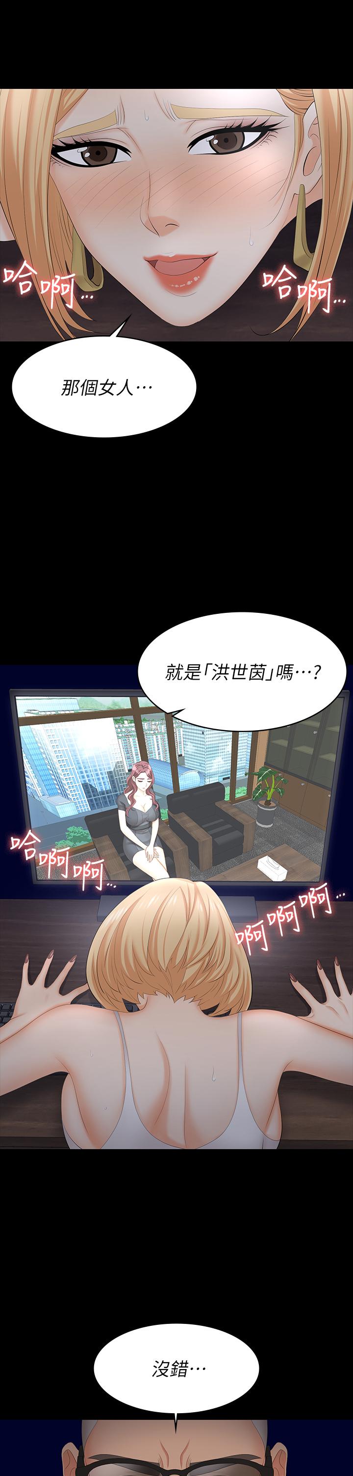 《交换游戏》漫画最新章节交换游戏-第66话-她很快就会变成你的奴隶免费下拉式在线观看章节第【39】张图片