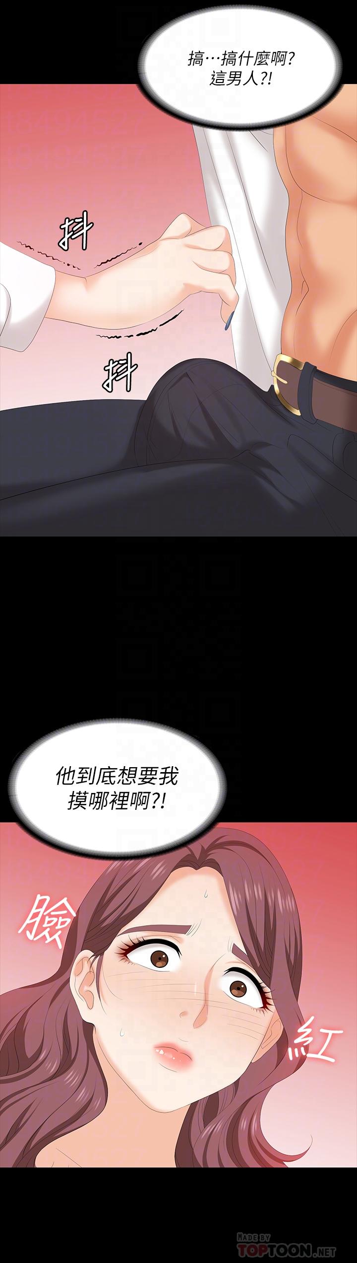 《交换游戏》漫画最新章节交换游戏-第66话-她很快就会变成你的奴隶免费下拉式在线观看章节第【12】张图片