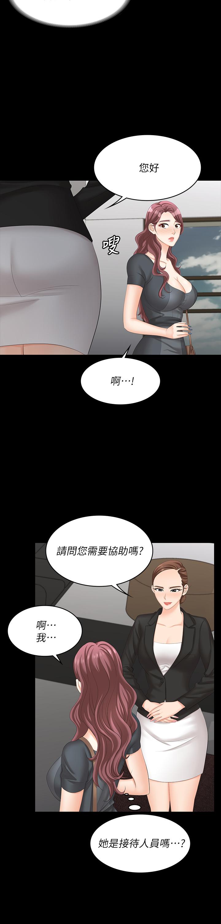 《交换游戏》漫画最新章节交换游戏-第66话-她很快就会变成你的奴隶免费下拉式在线观看章节第【27】张图片