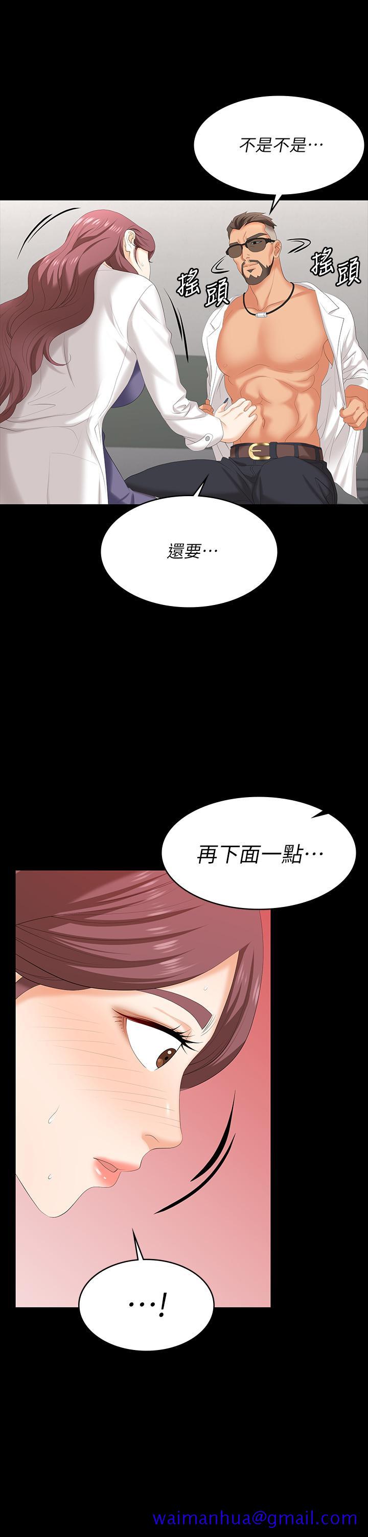 《交换游戏》漫画最新章节交换游戏-第66话-她很快就会变成你的奴隶免费下拉式在线观看章节第【11】张图片