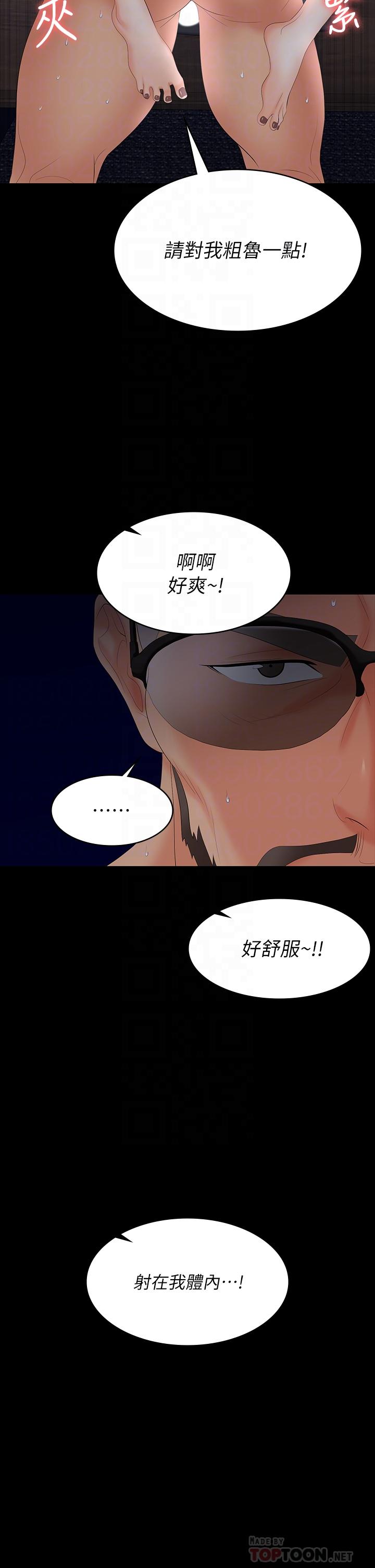 《交换游戏》漫画最新章节交换游戏-第67话-玩弄自尊心强的女人免费下拉式在线观看章节第【18】张图片