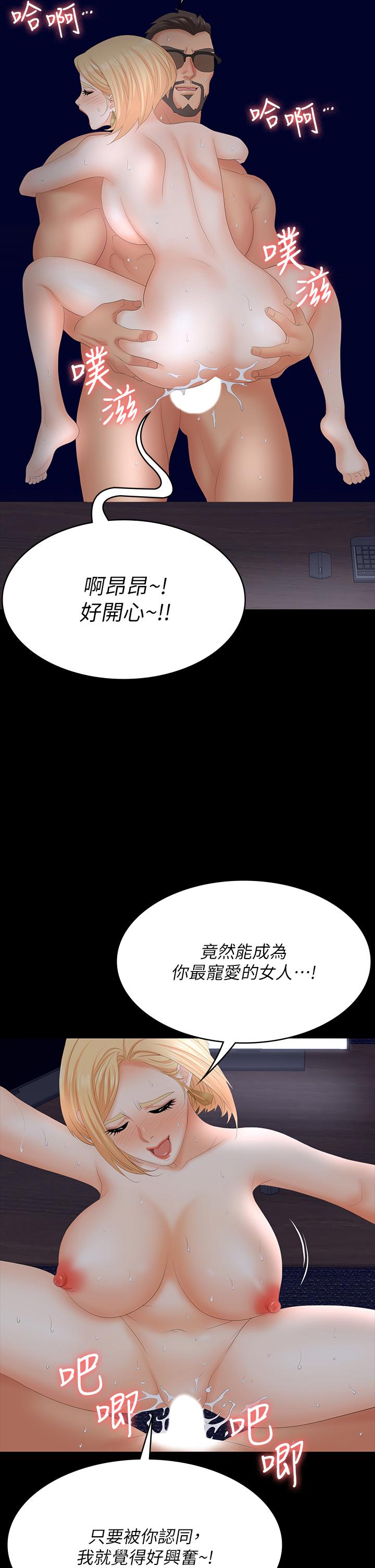 《交换游戏》漫画最新章节交换游戏-第67话-玩弄自尊心强的女人免费下拉式在线观看章节第【15】张图片