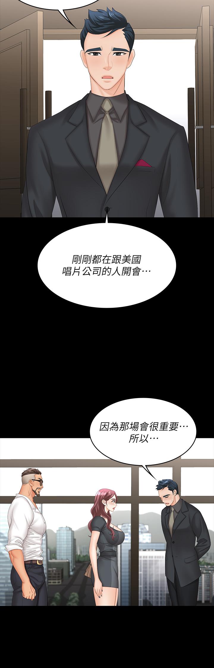 《交换游戏》漫画最新章节交换游戏-第67话-玩弄自尊心强的女人免费下拉式在线观看章节第【30】张图片