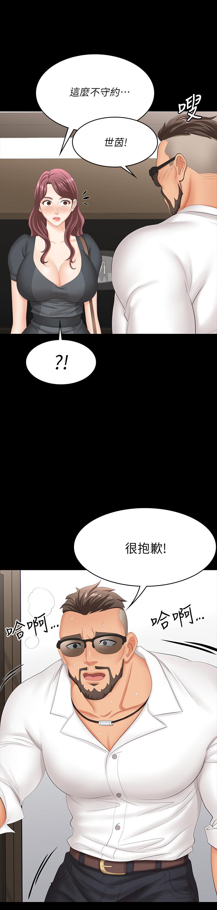 《交换游戏》漫画最新章节交换游戏-第67话-玩弄自尊心强的女人免费下拉式在线观看章节第【24】张图片