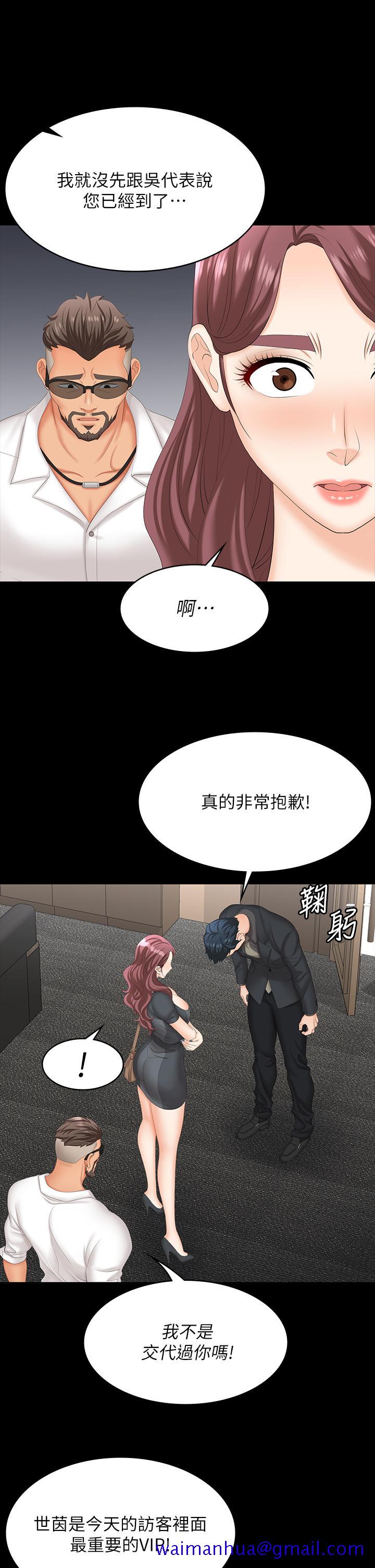 《交换游戏》漫画最新章节交换游戏-第67话-玩弄自尊心强的女人免费下拉式在线观看章节第【31】张图片