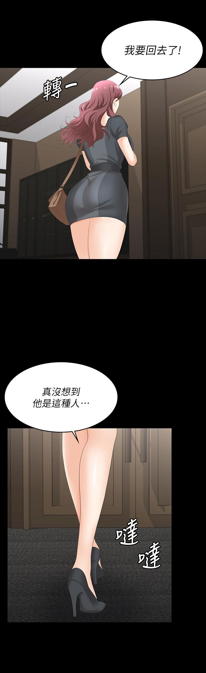 《交换游戏》漫画最新章节交换游戏-第67话-玩弄自尊心强的女人免费下拉式在线观看章节第【23】张图片