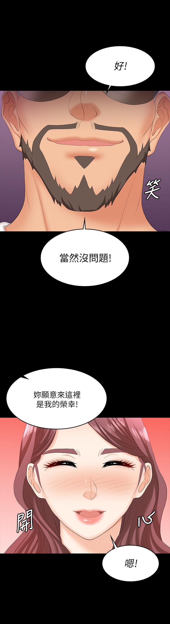 《交换游戏》漫画最新章节交换游戏-第67话-玩弄自尊心强的女人免费下拉式在线观看章节第【40】张图片