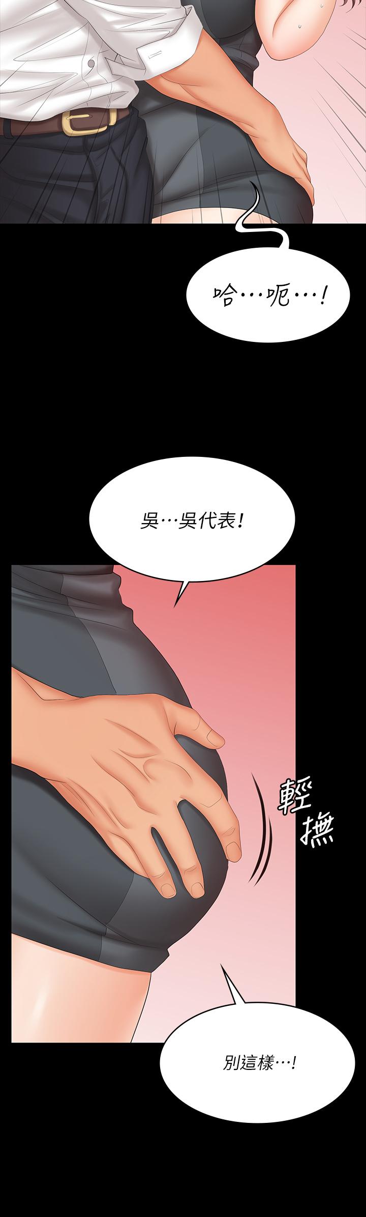 《交换游戏》漫画最新章节交换游戏-第68话-啊，我快受不了了免费下拉式在线观看章节第【19】张图片