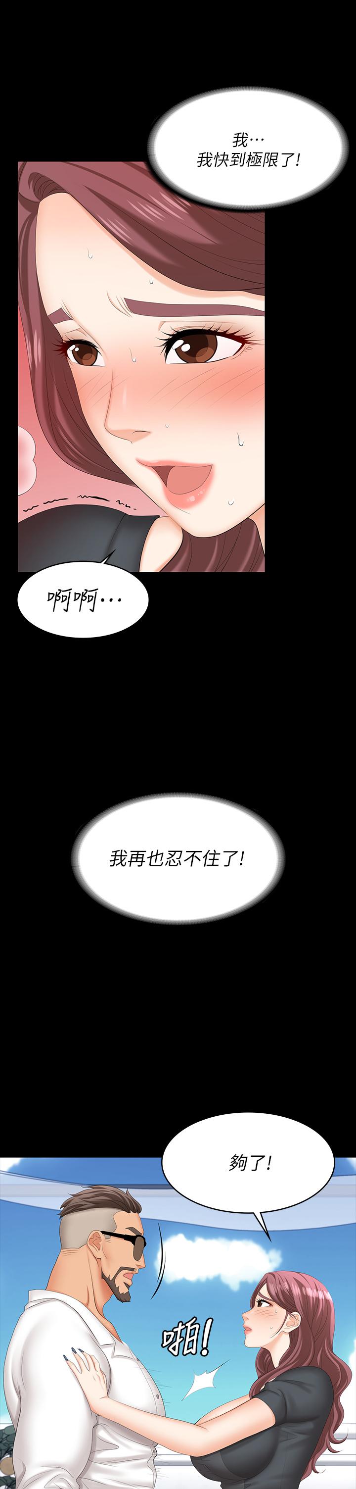 《交换游戏》漫画最新章节交换游戏-第68话-啊，我快受不了了免费下拉式在线观看章节第【25】张图片