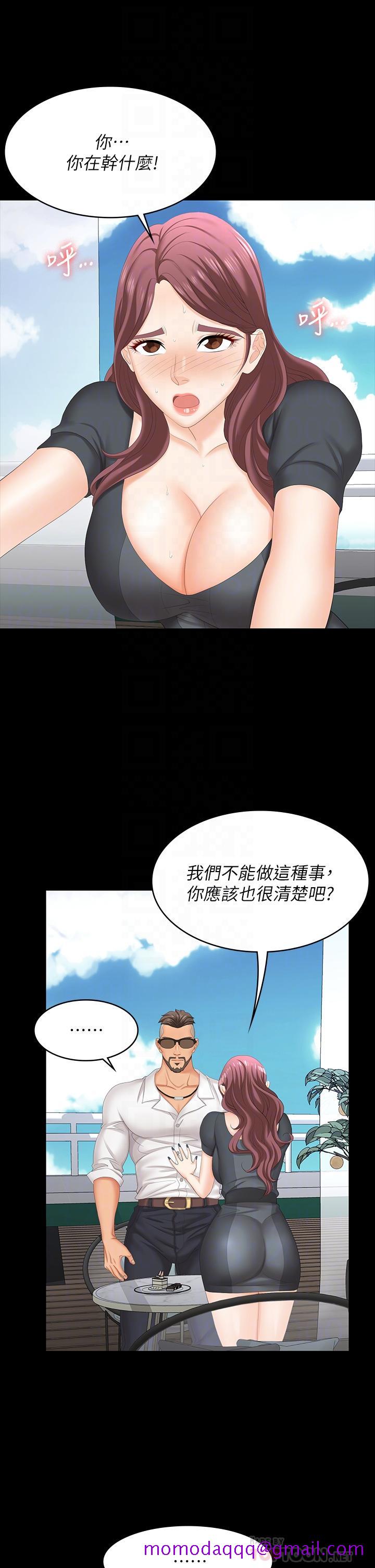 《交换游戏》漫画最新章节交换游戏-第68话-啊，我快受不了了免费下拉式在线观看章节第【16】张图片