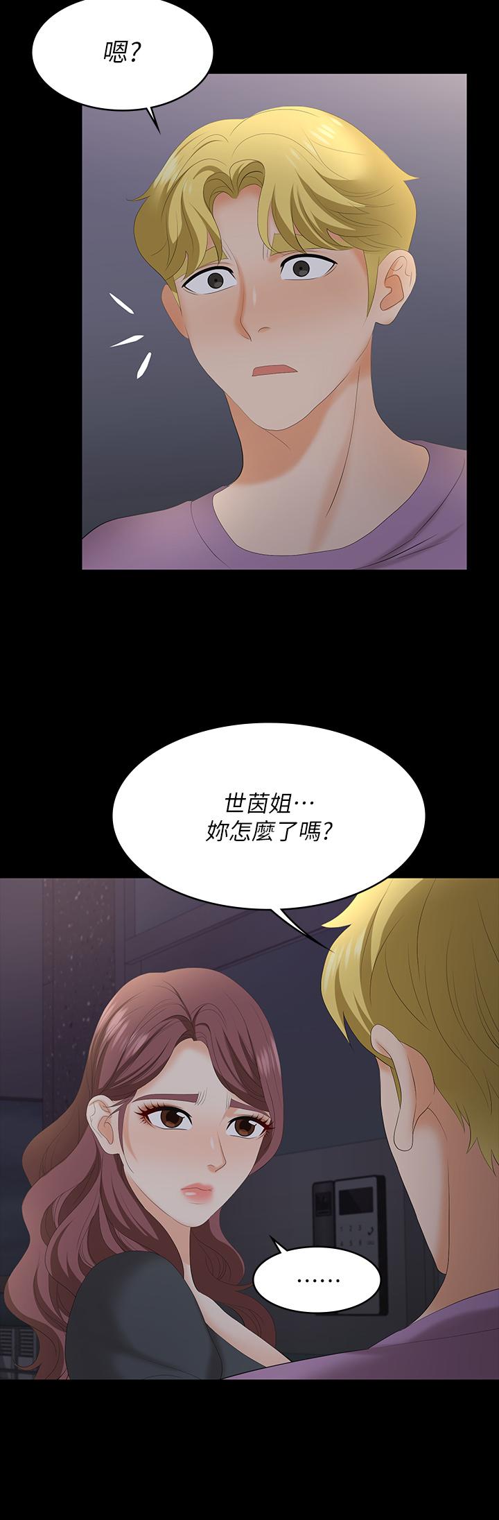 《交换游戏》漫画最新章节交换游戏-第68话-啊，我快受不了了免费下拉式在线观看章节第【38】张图片