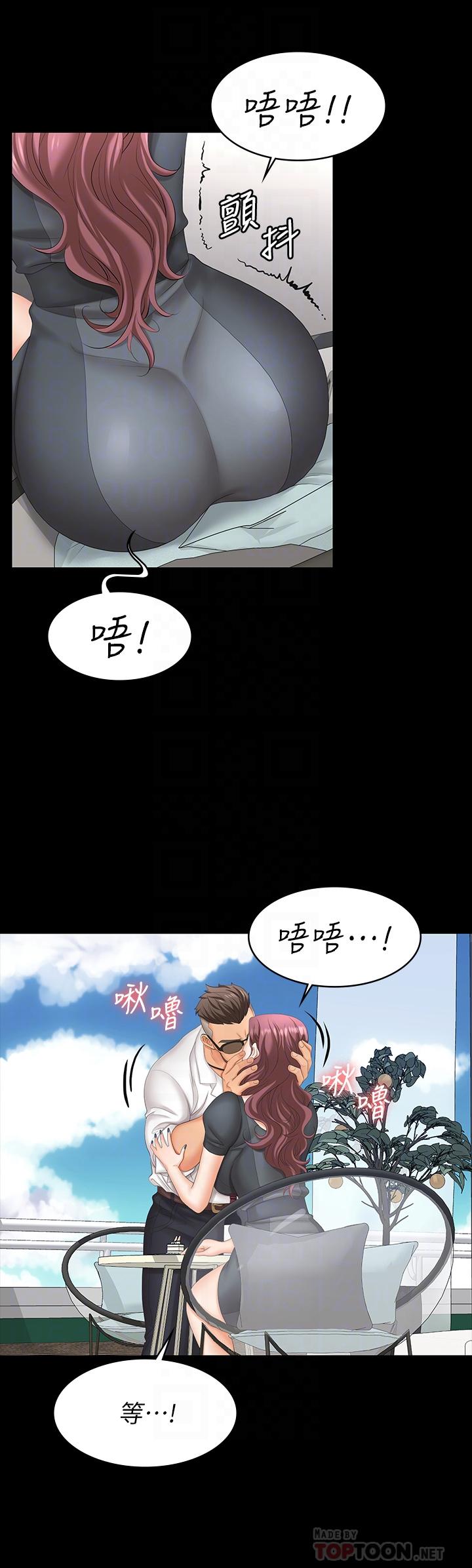 《交换游戏》漫画最新章节交换游戏-第68话-啊，我快受不了了免费下拉式在线观看章节第【12】张图片