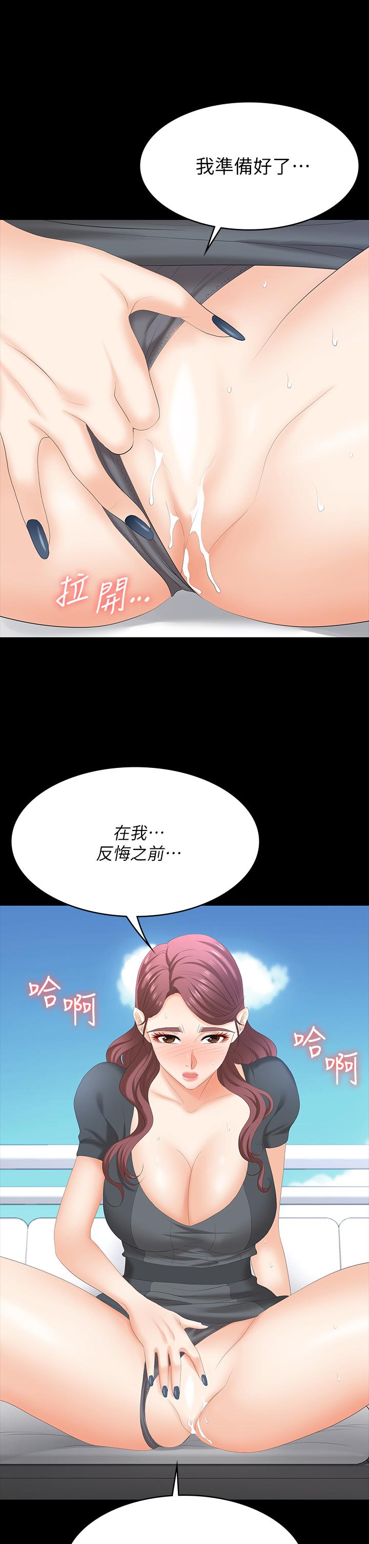 《交换游戏》漫画最新章节交换游戏-第68话-啊，我快受不了了免费下拉式在线观看章节第【27】张图片